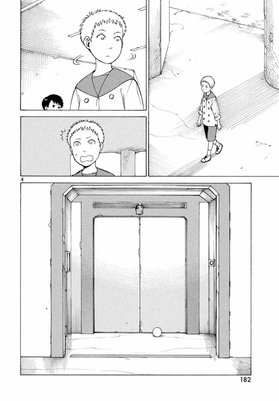 第6话 鹰  第4页