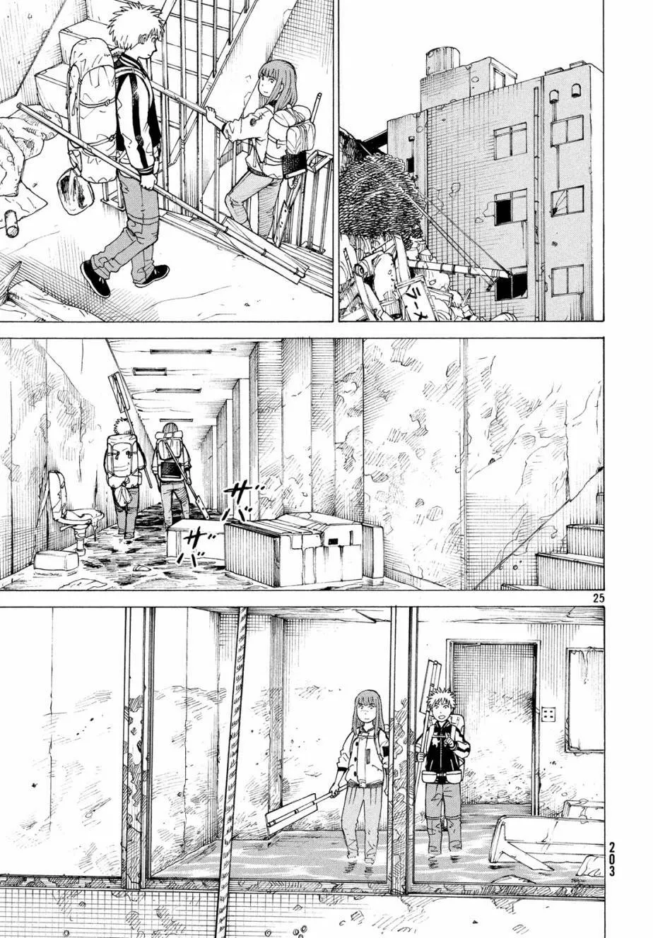第6话 鹰  第25页