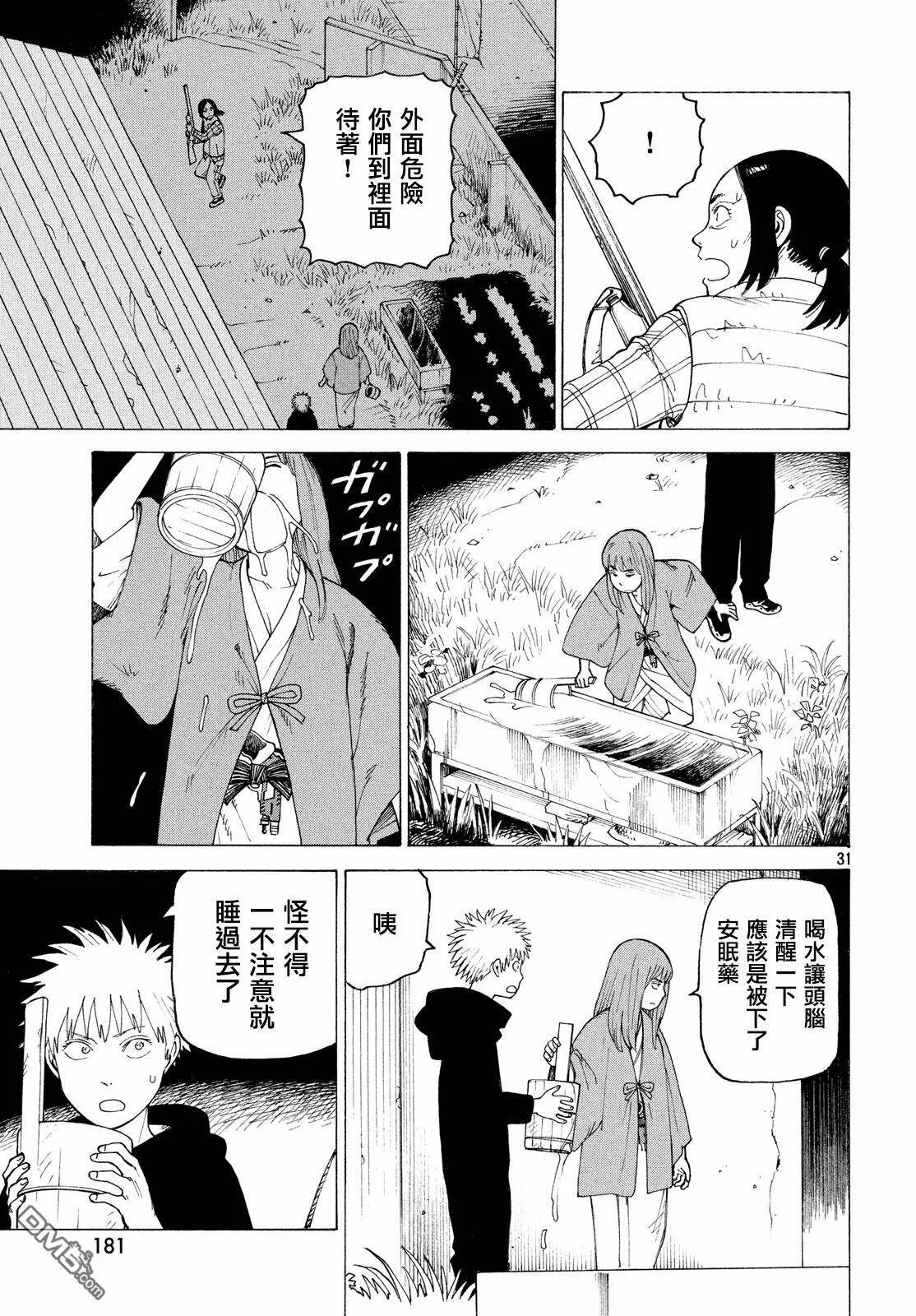 第4话 蛭子（1）  第30页