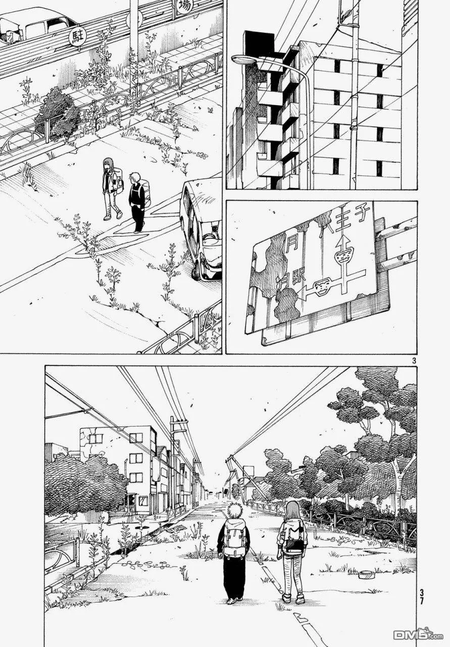 第2话 真流  第3页