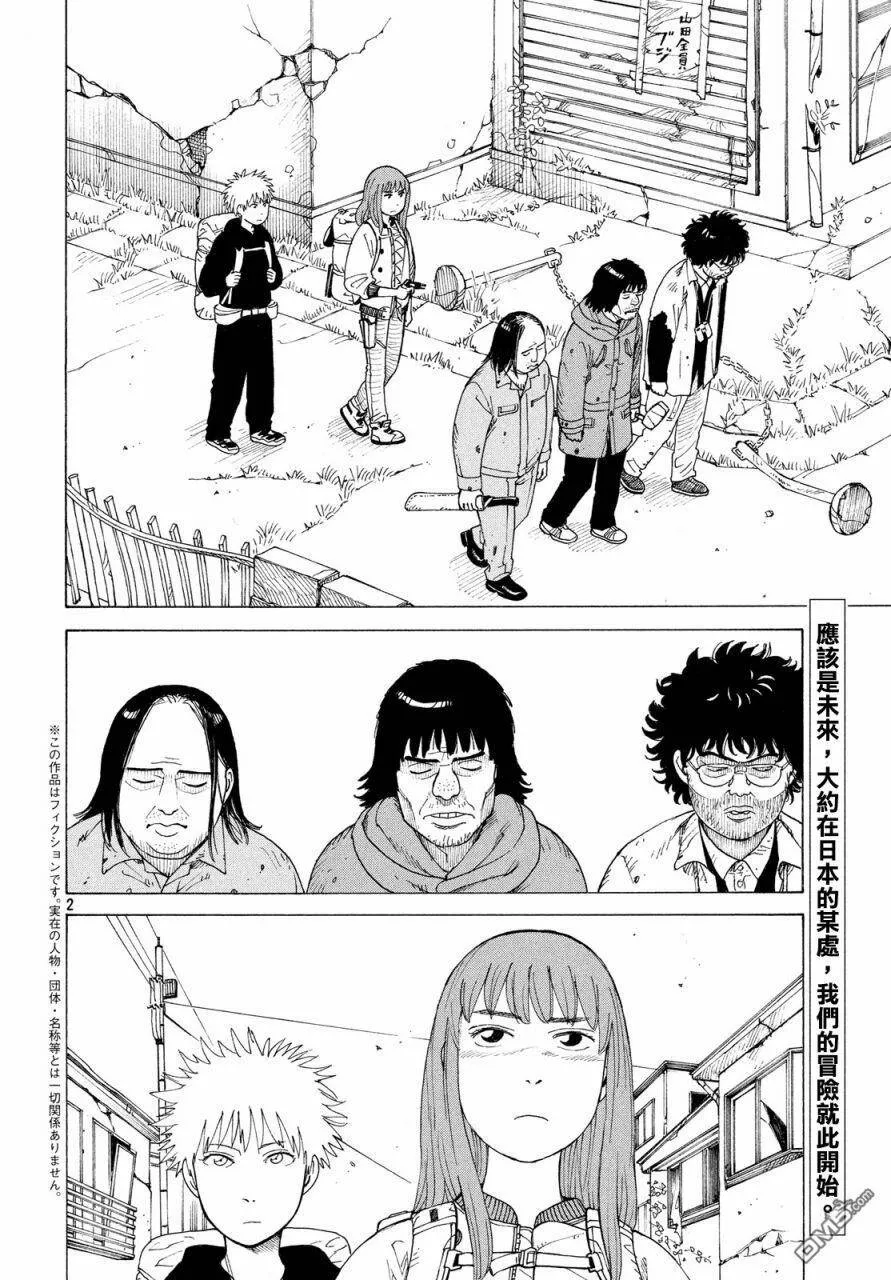 第3话 斩子  第2页