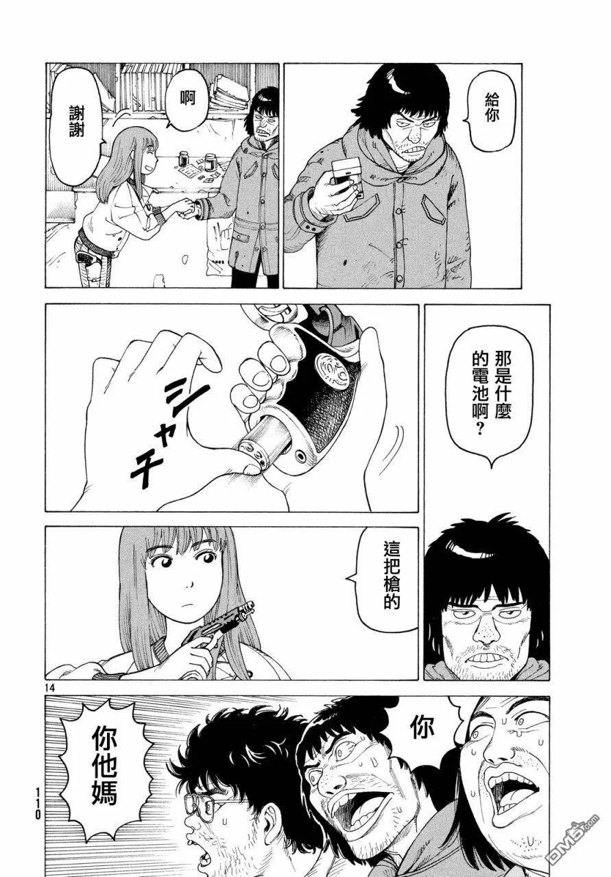 第3话 斩子  第14页