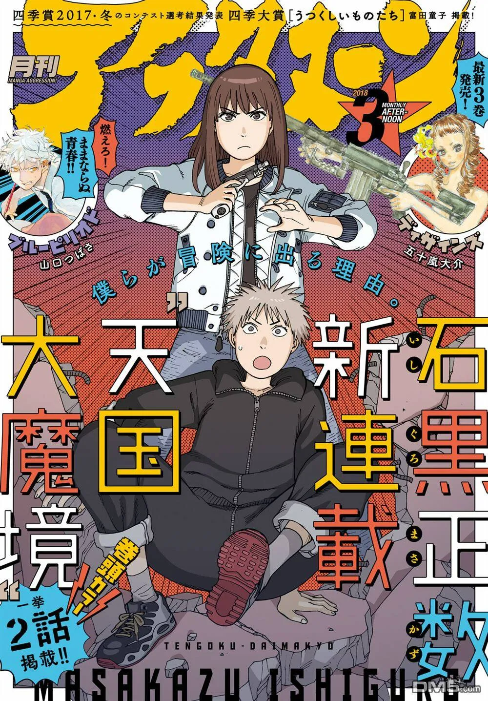 第1话 时雄  第1页