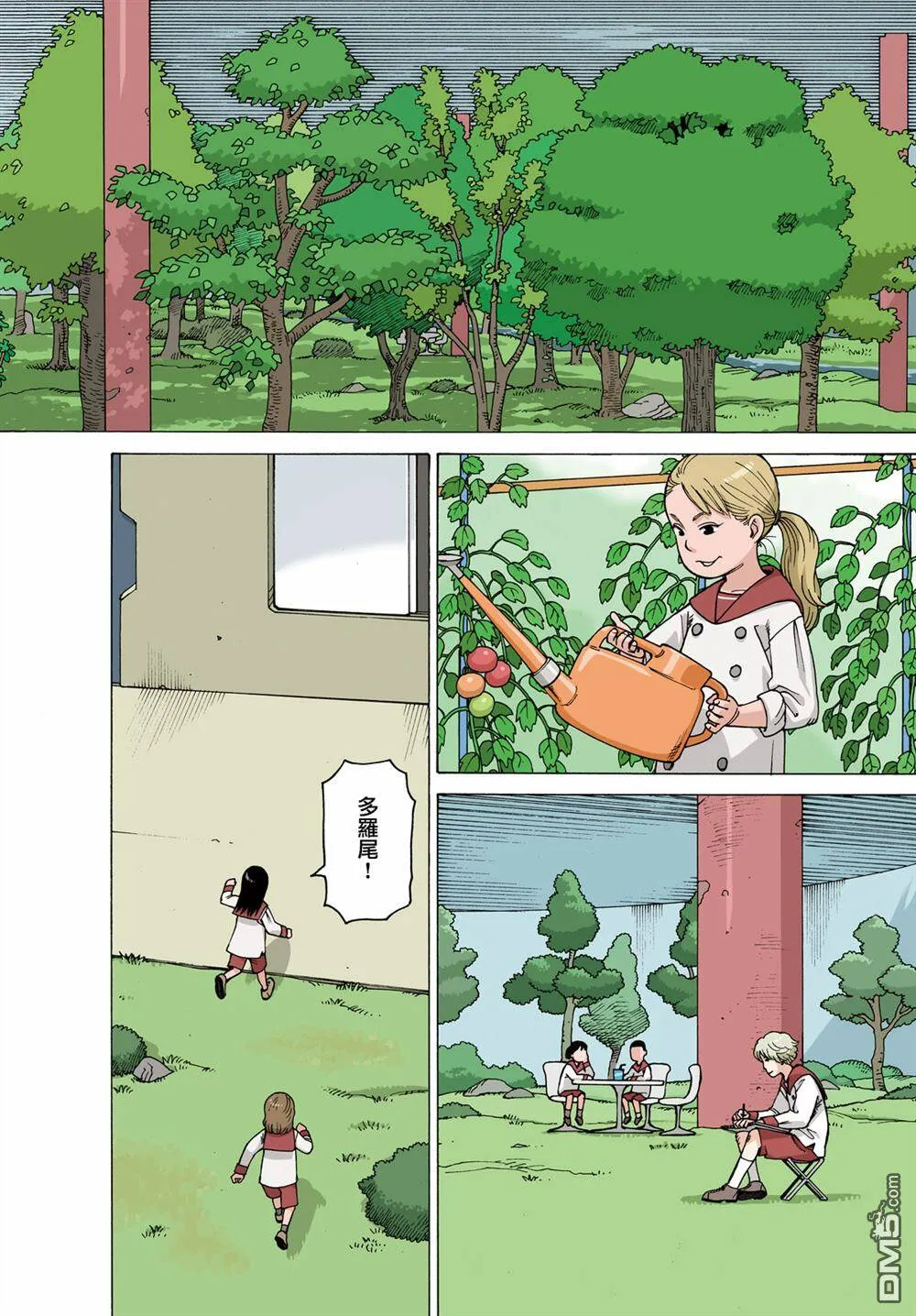 第1话 时雄  第3页