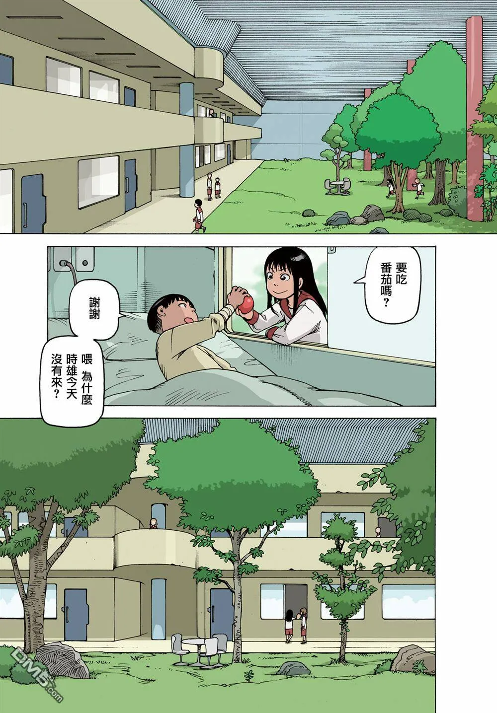 第1话 时雄  第4页
