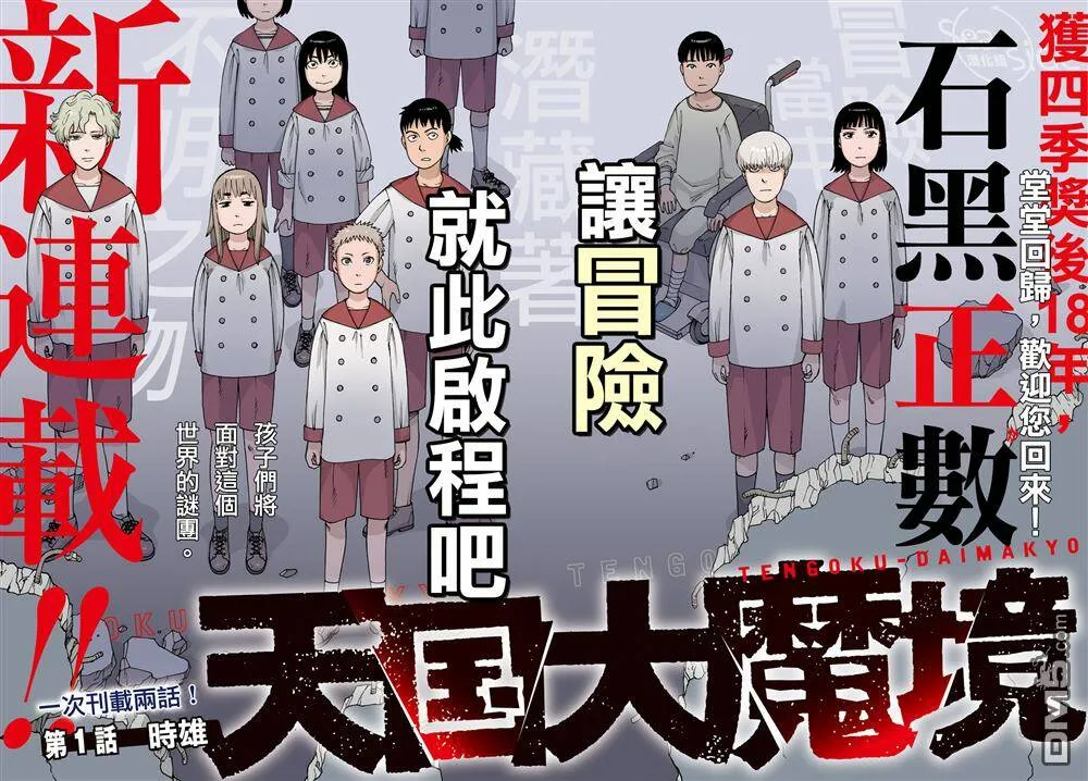 第1话 时雄  第5页