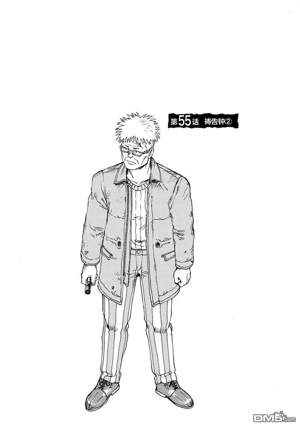 第55话 试看版 第1页