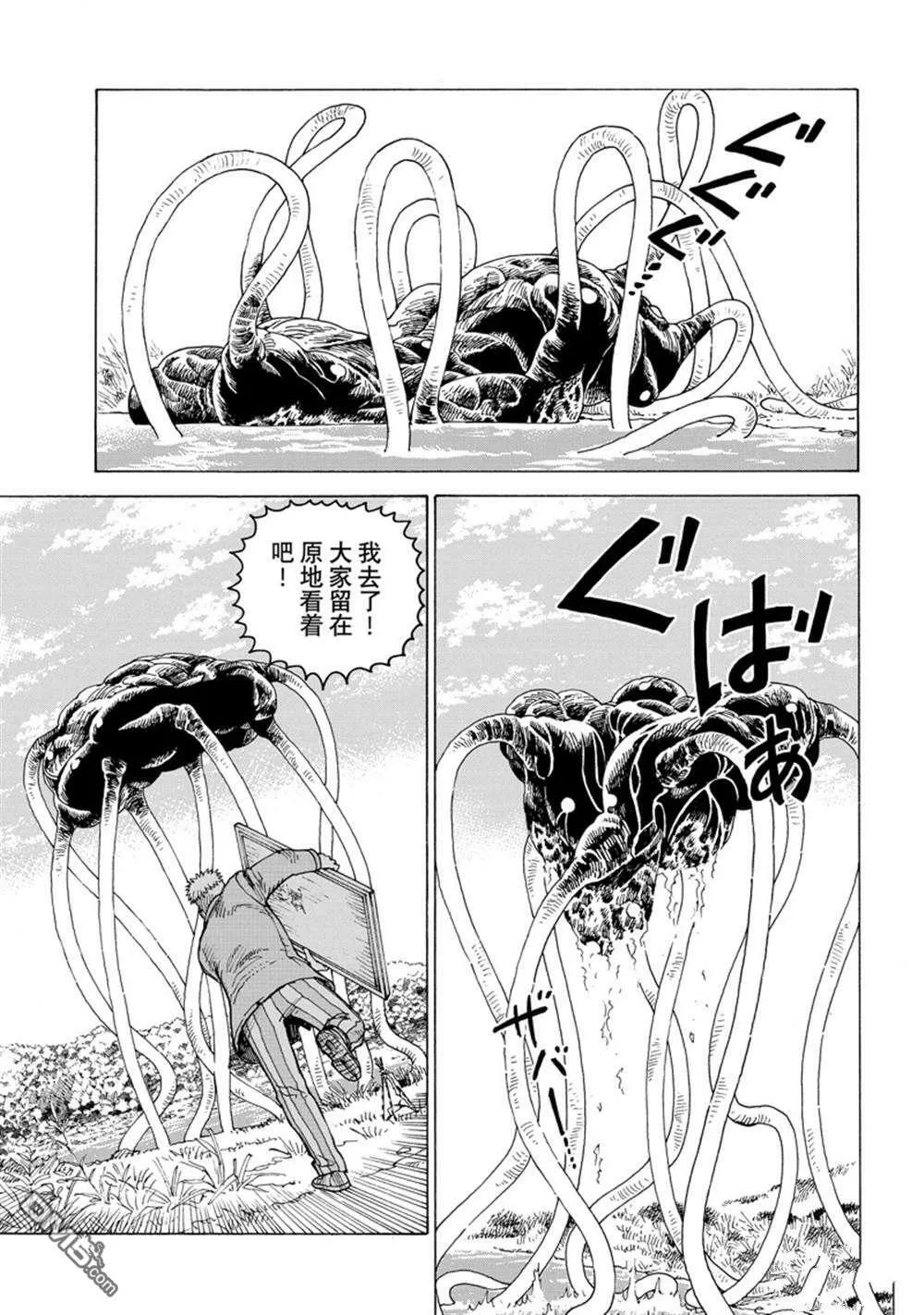 第55话 试看版 第9页