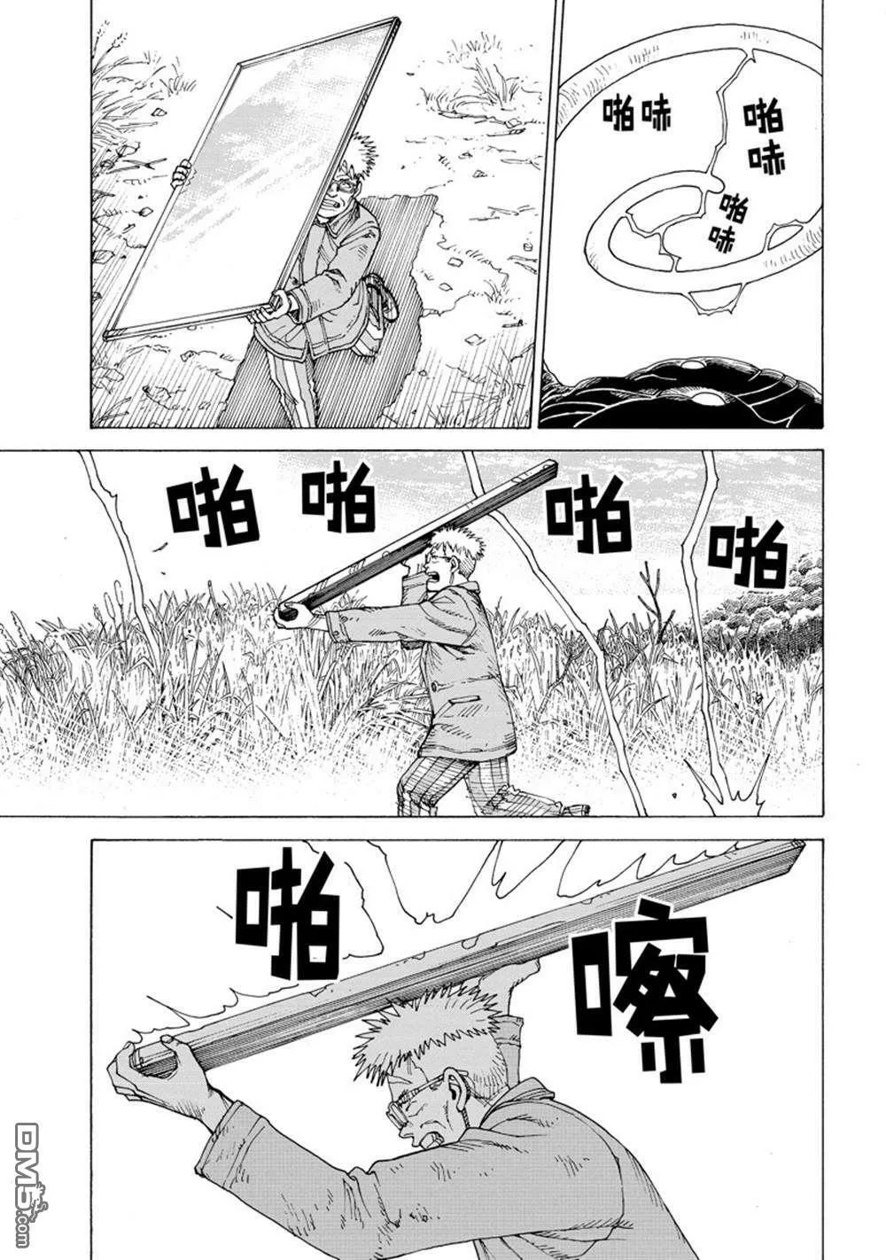 第55话 试看版 第11页