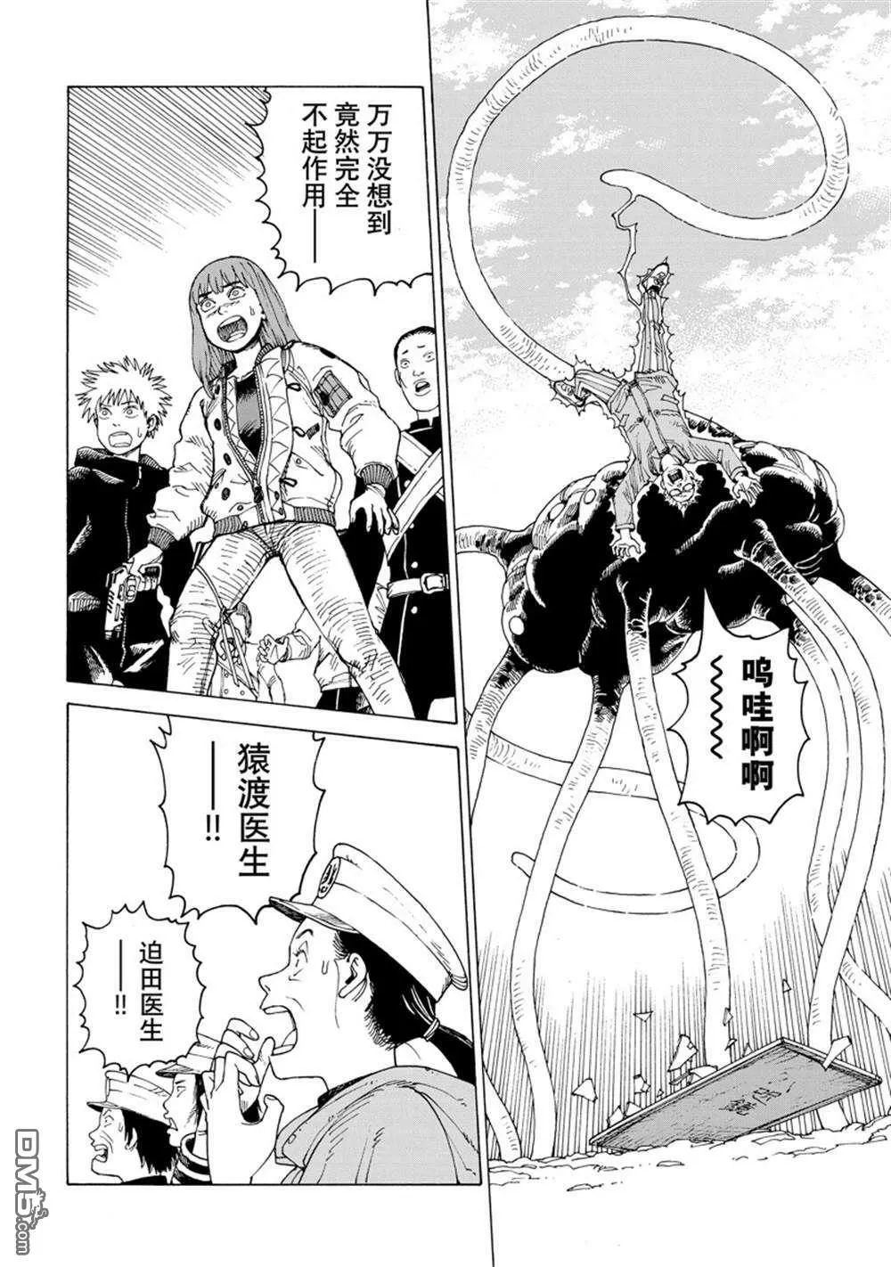第55话 试看版 第12页