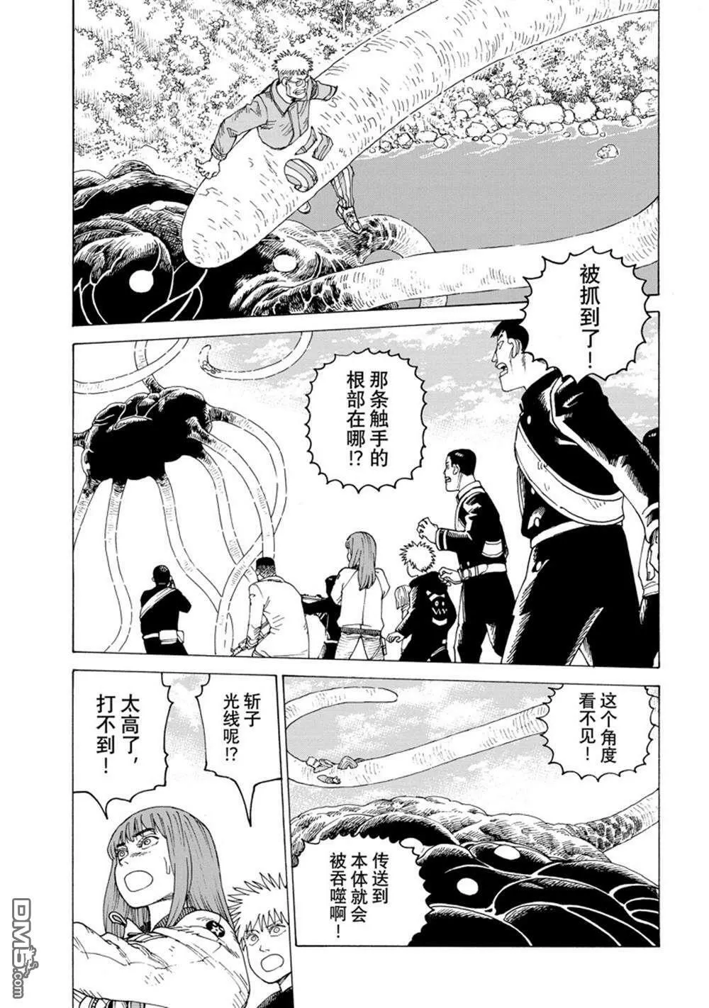 第55话 试看版 第13页