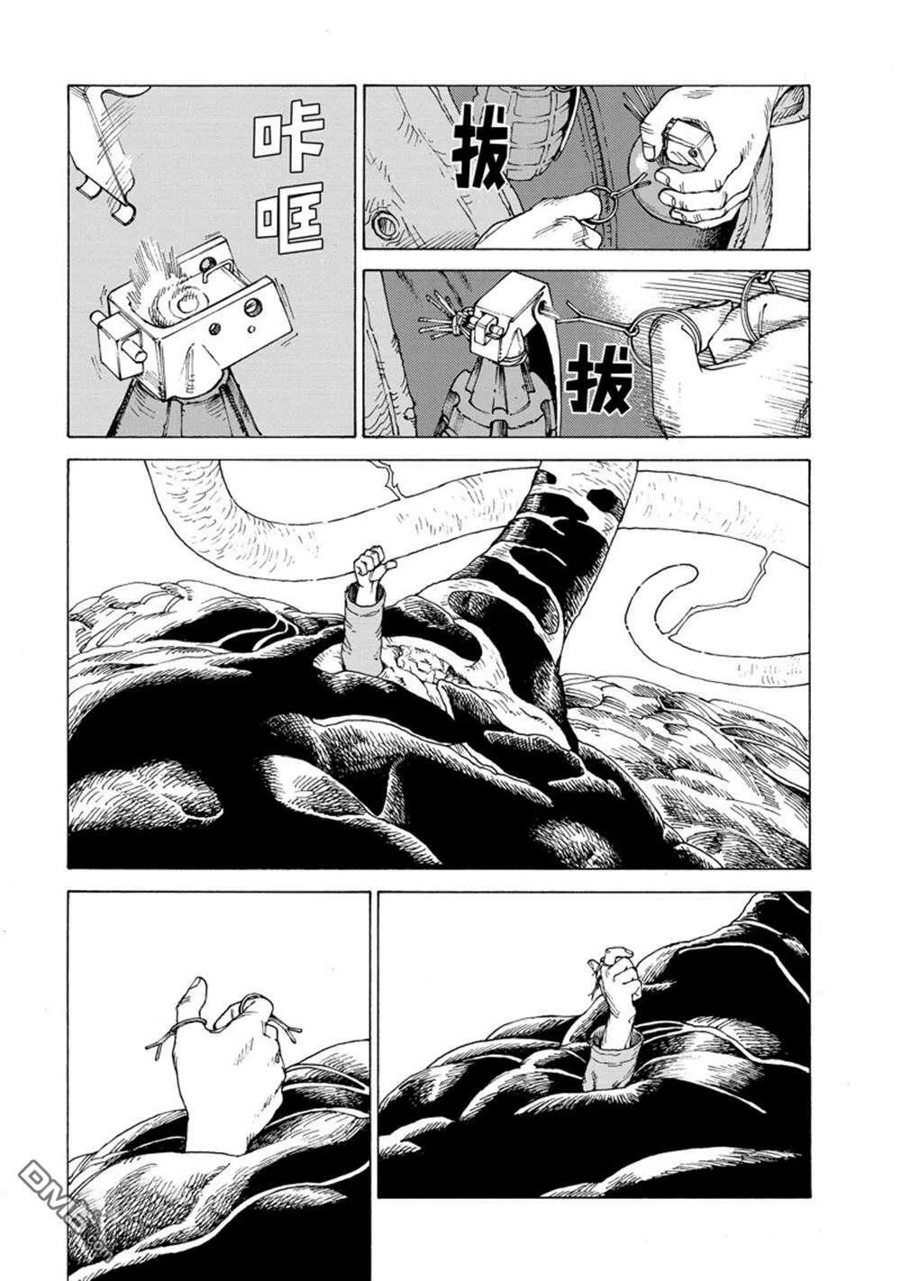 第55话 试看版 第16页