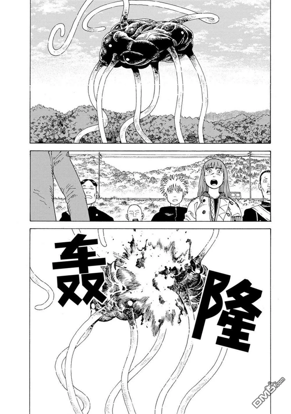 第55话 试看版 第17页