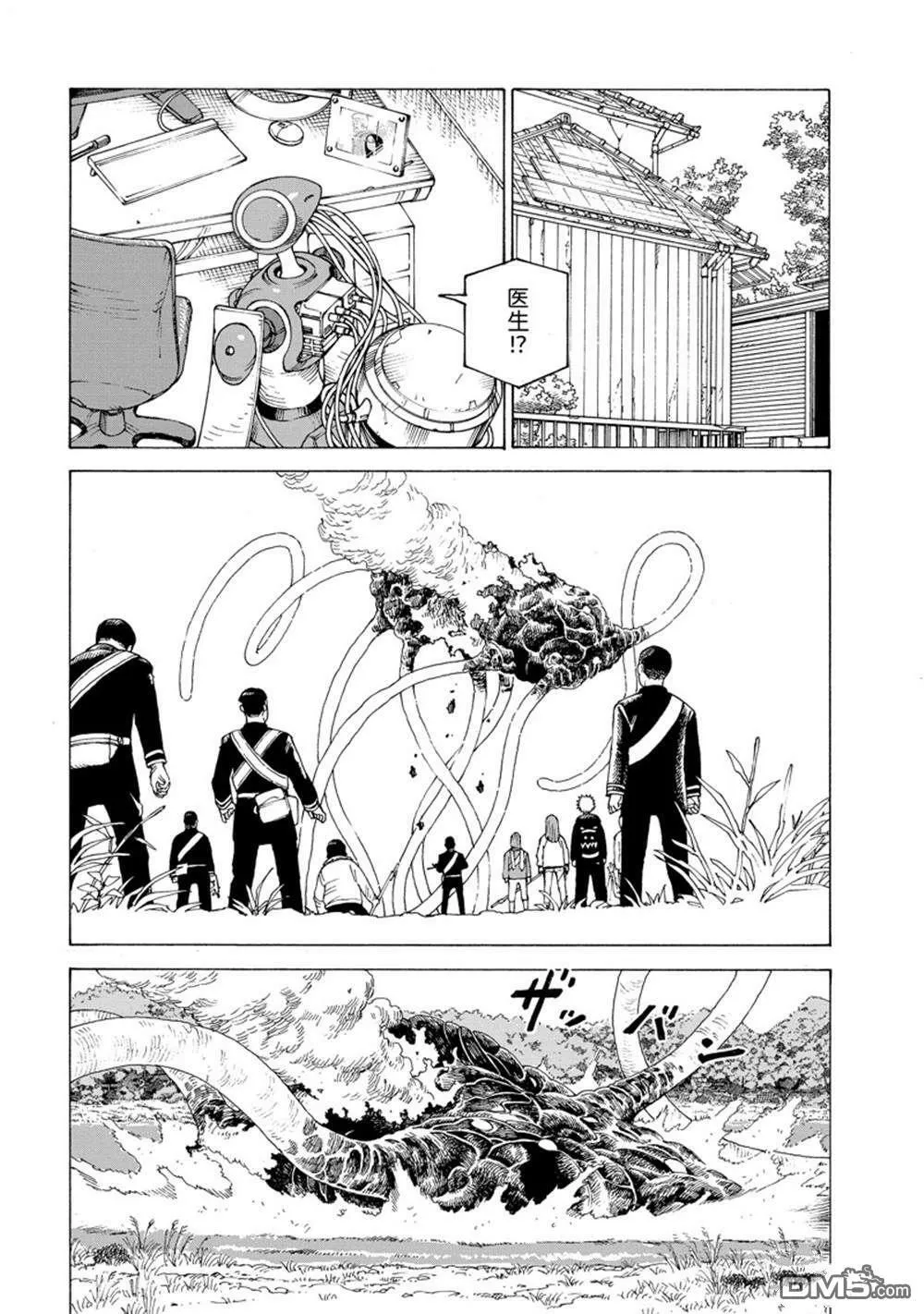 第55话 试看版 第18页