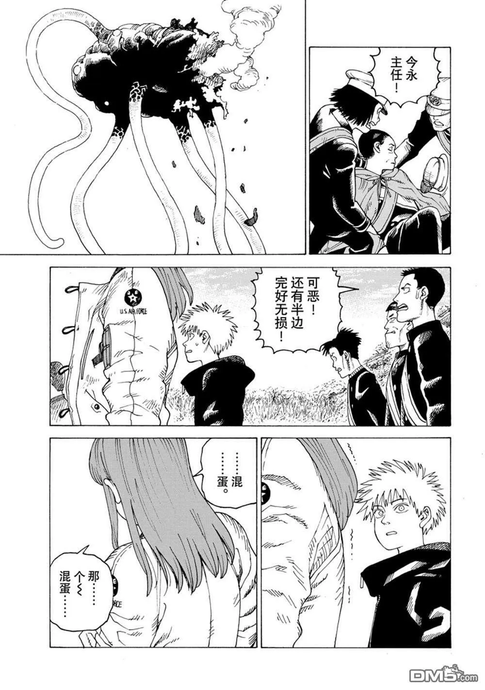 第55话 试看版 第19页