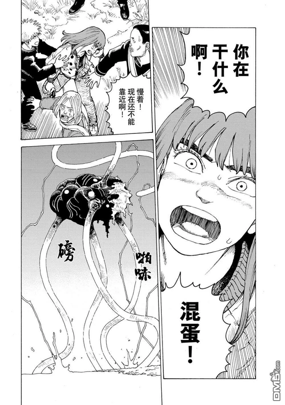 第55话 试看版 第20页