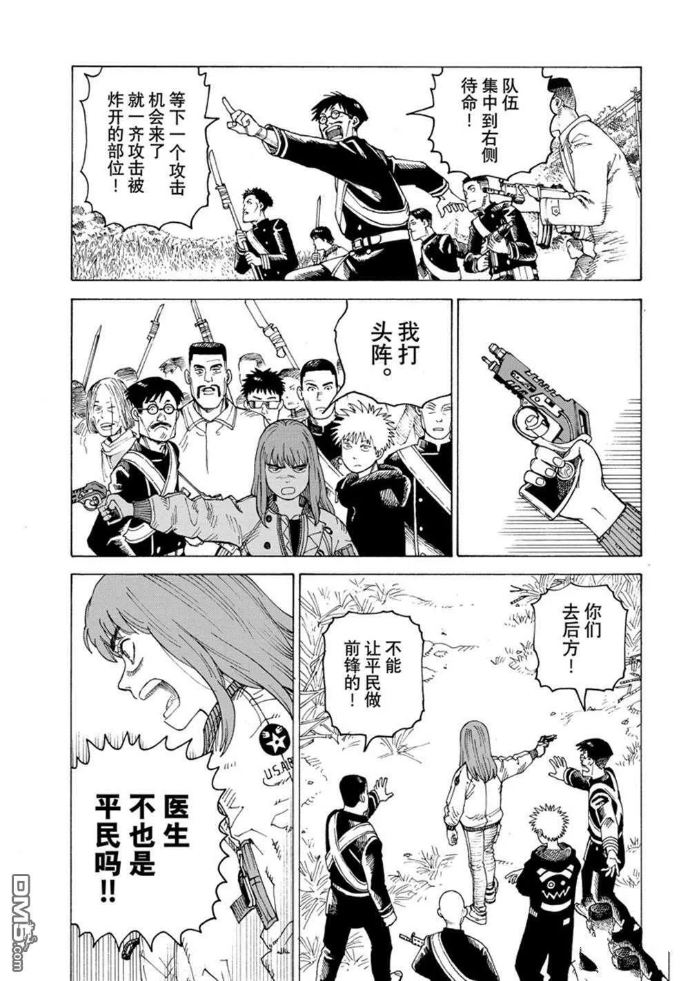 第55话 试看版 第21页
