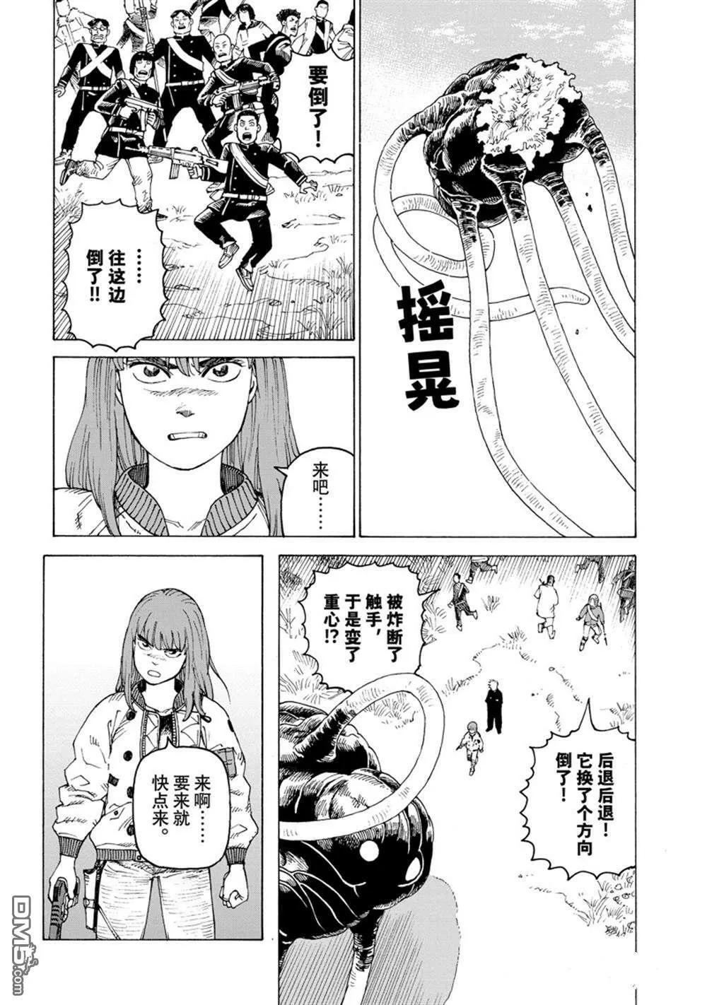 第55话 试看版 第22页