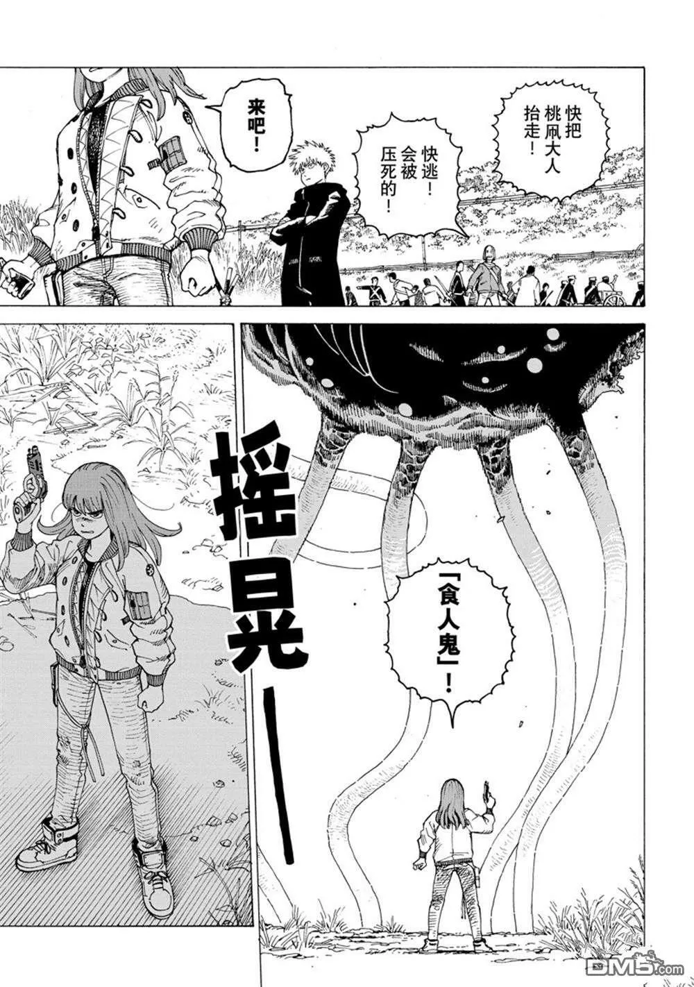 第55话 试看版 第23页