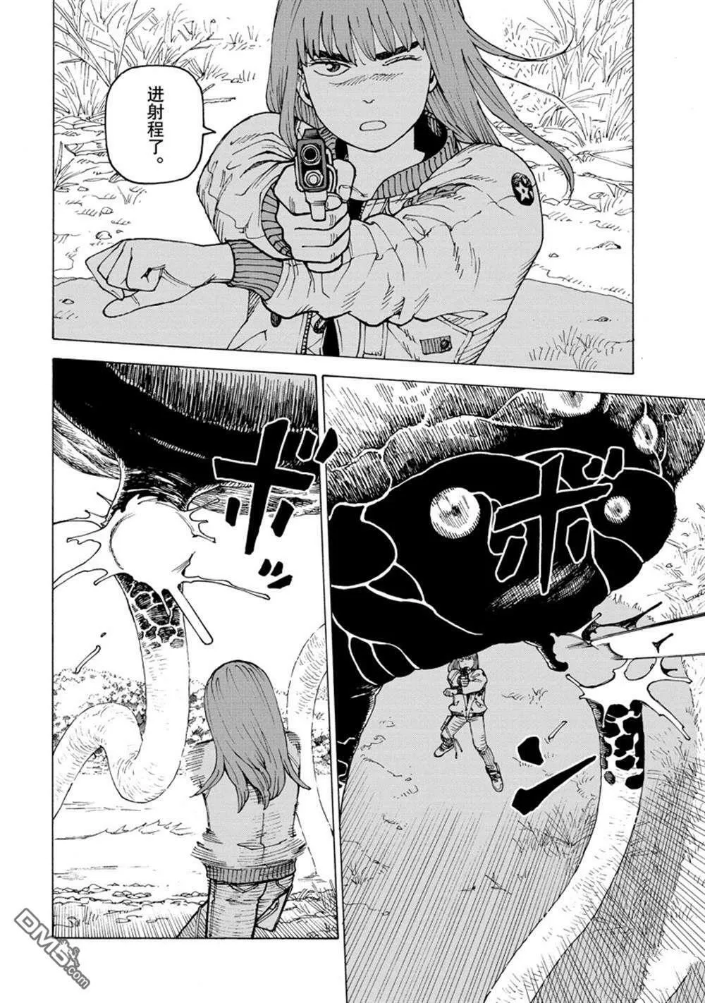 第55话 试看版 第24页