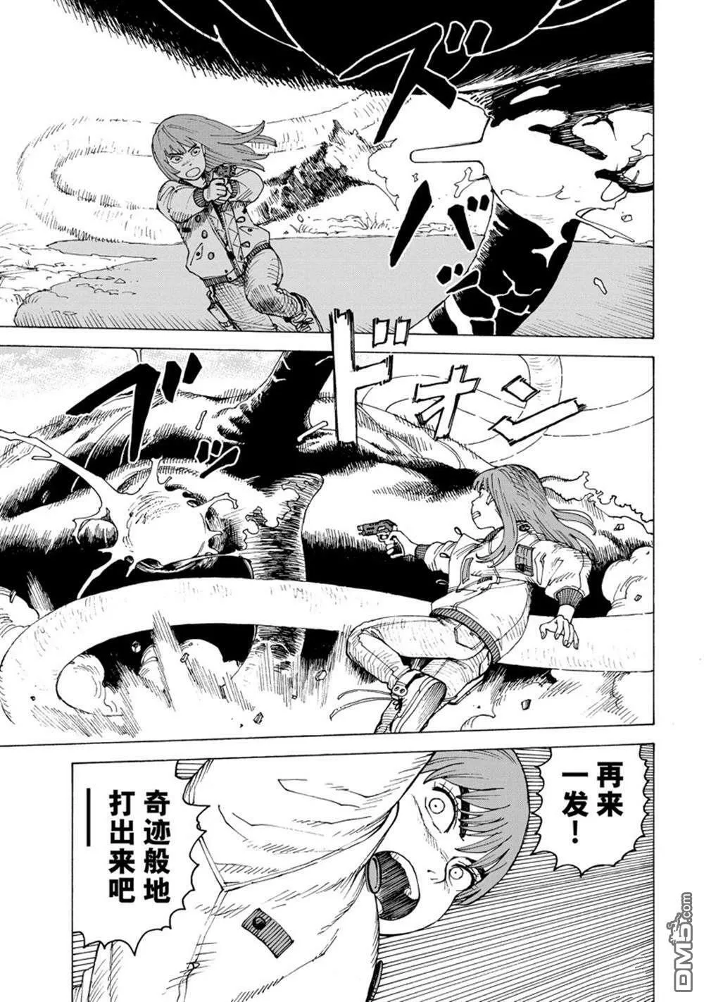 第55话 试看版 第25页
