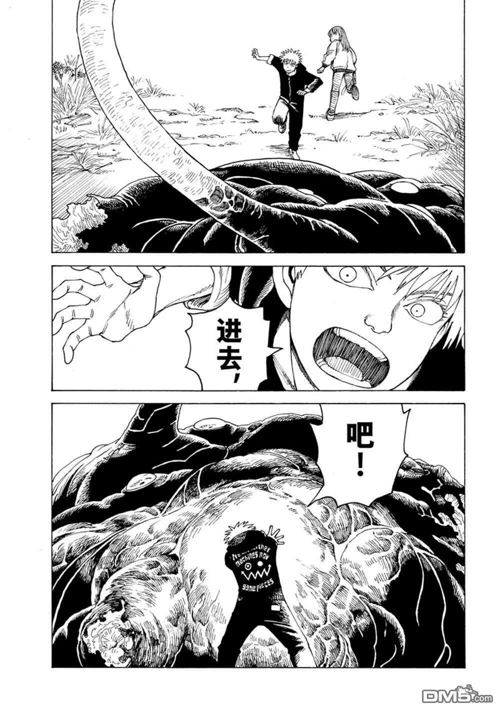 第55话 试看版 第27页
