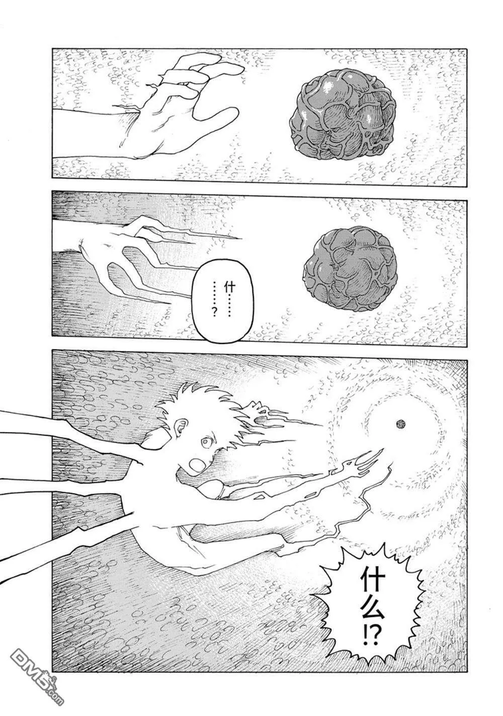 第55话 试看版 第29页