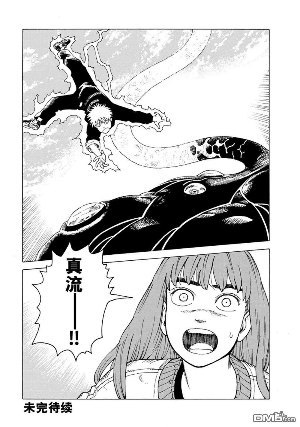 第55话 试看版 第30页