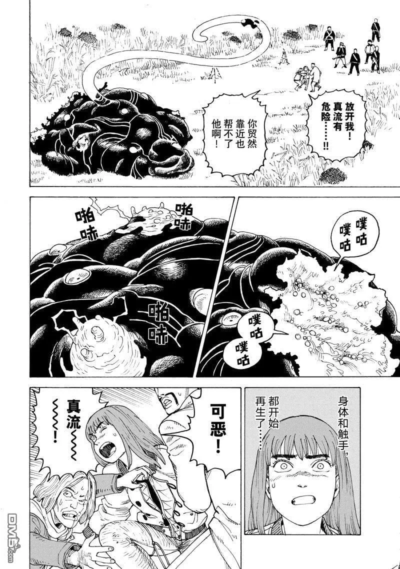 第56话 试看版 第4页