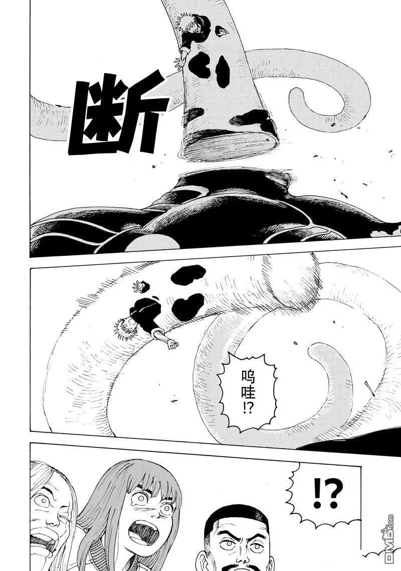 第56话 试看版 第6页