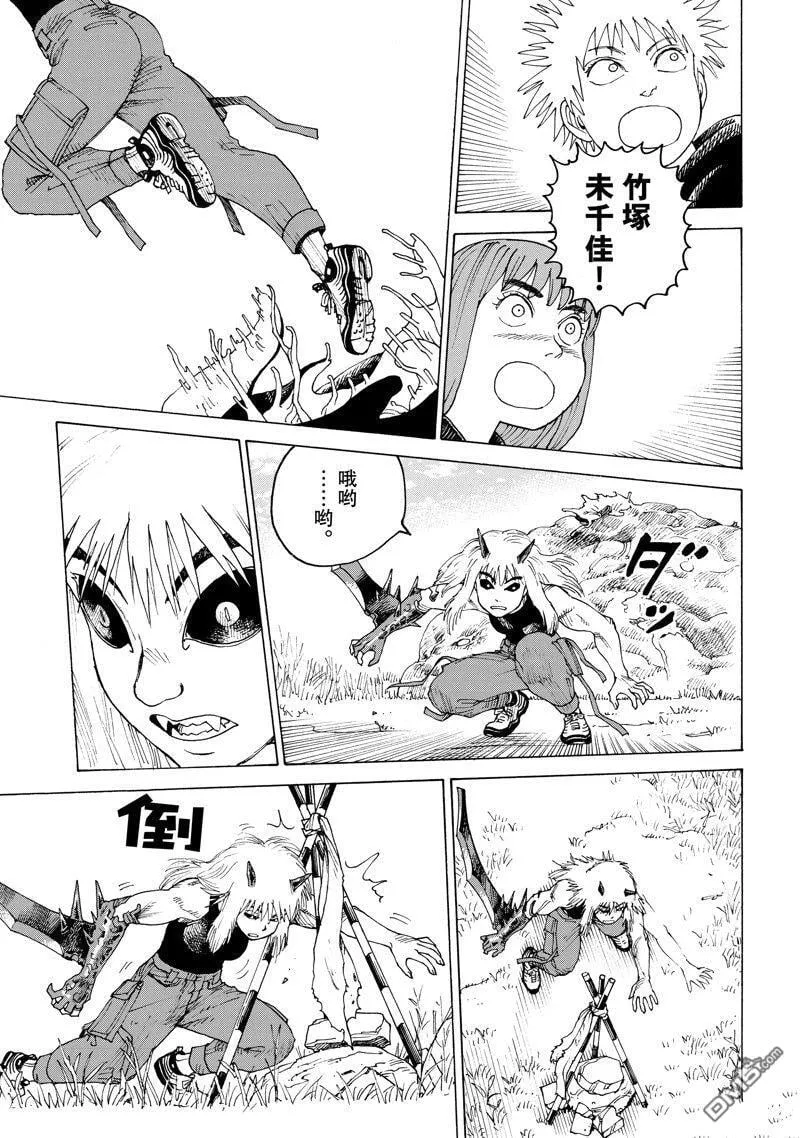 第56话 试看版 第9页