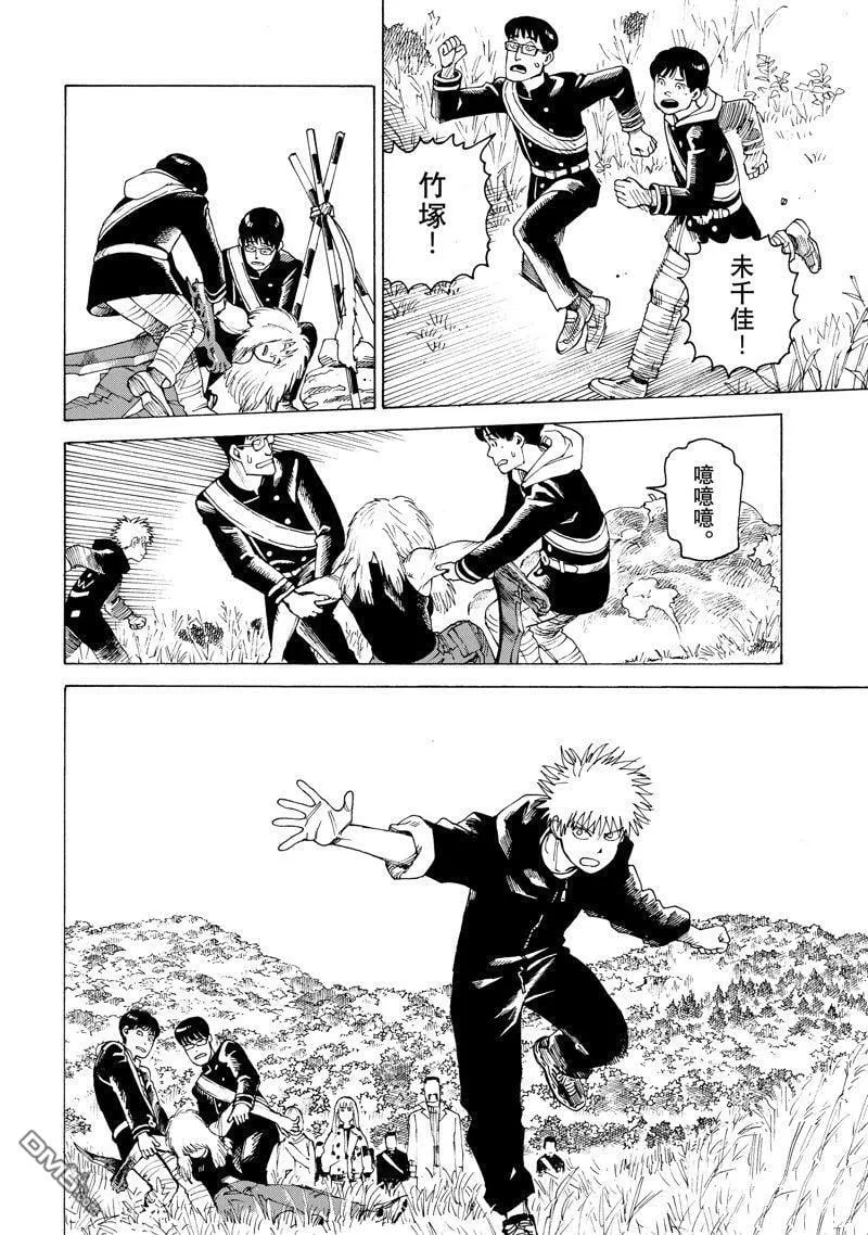 第56话 试看版 第10页