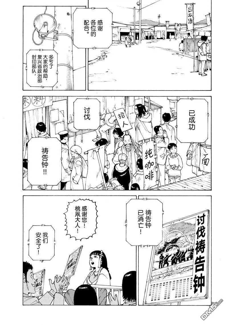 第56话 试看版 第15页