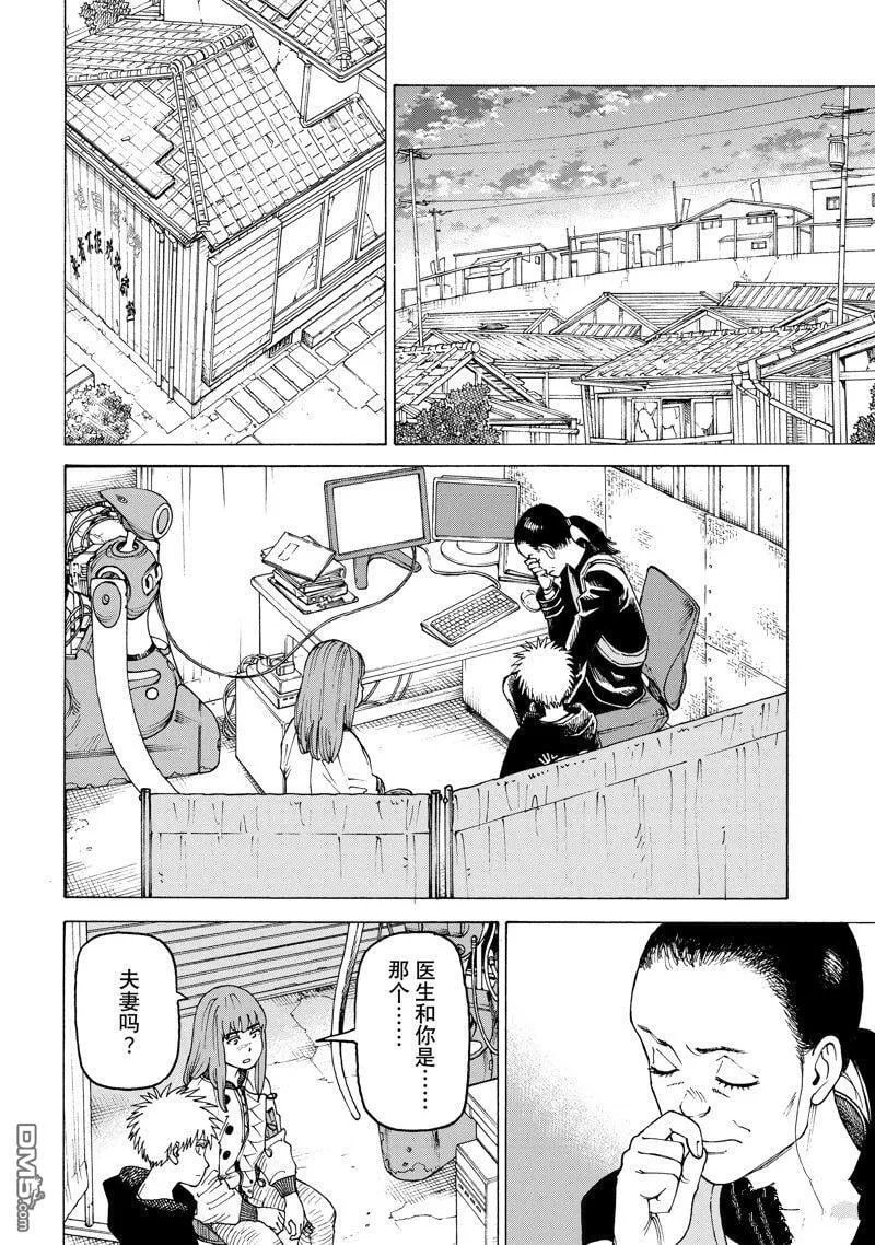 第56话 试看版 第16页