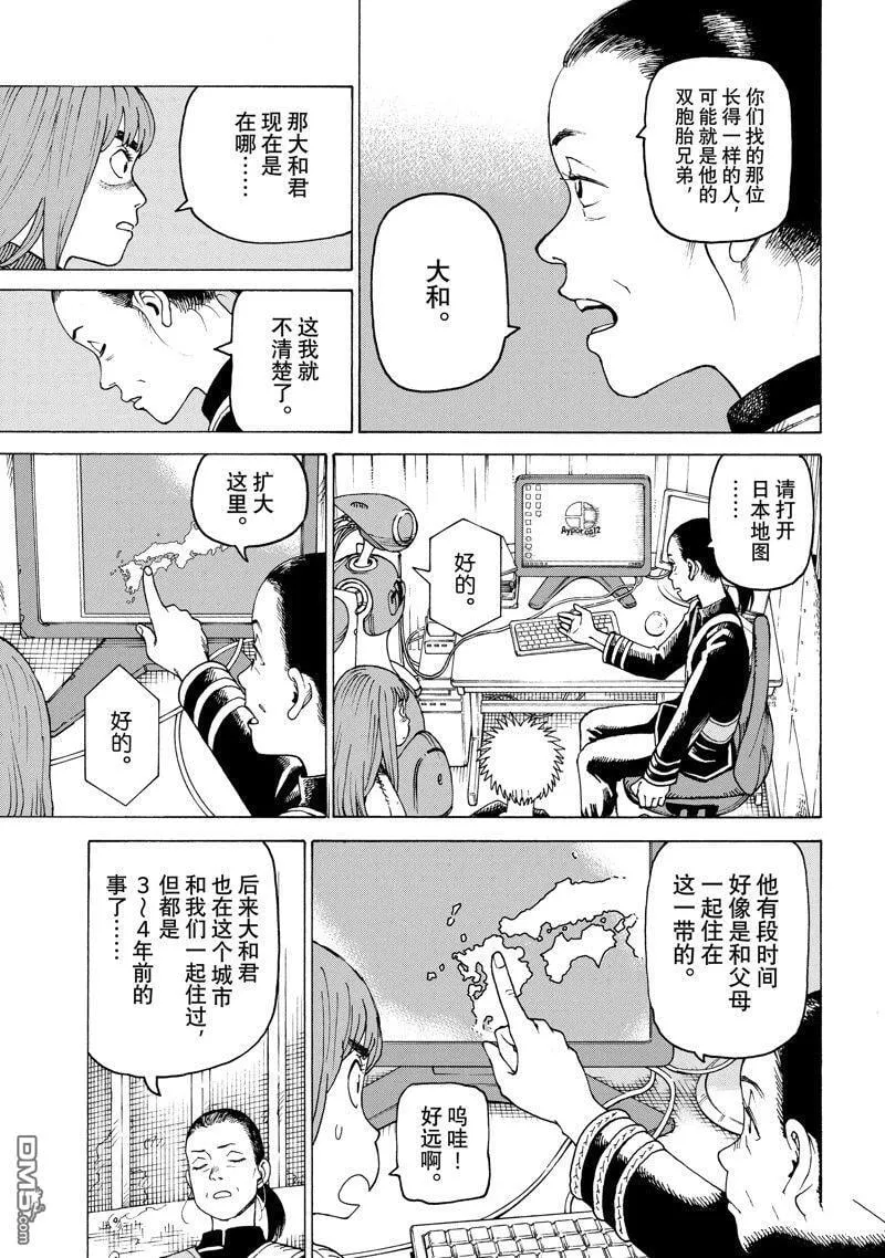 第56话 试看版 第19页