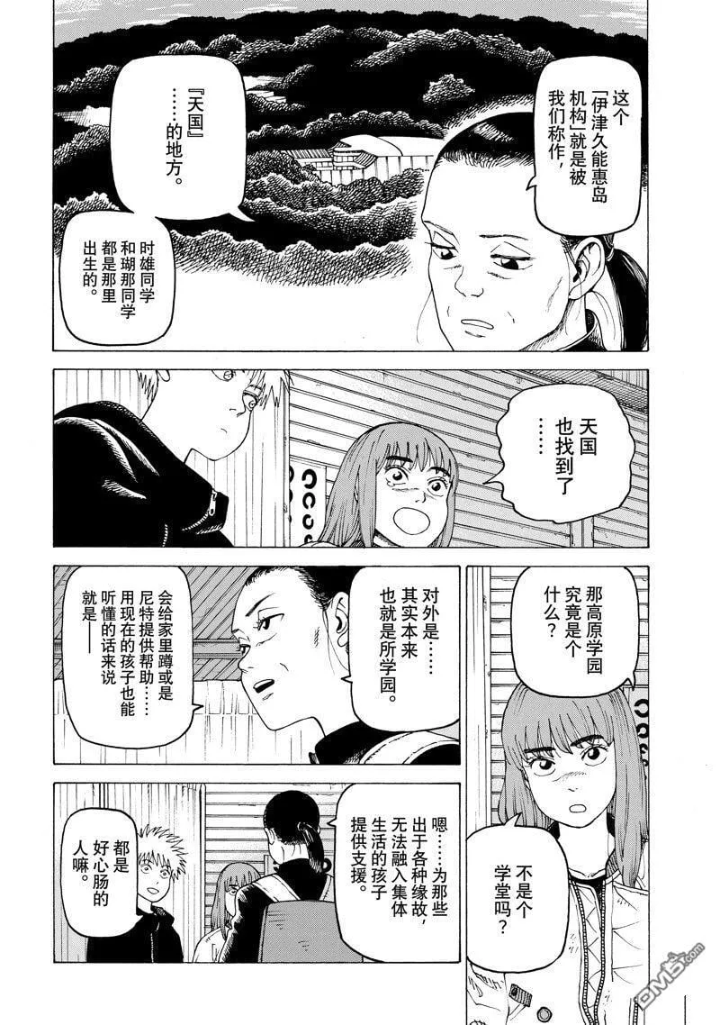 第56话 试看版 第22页