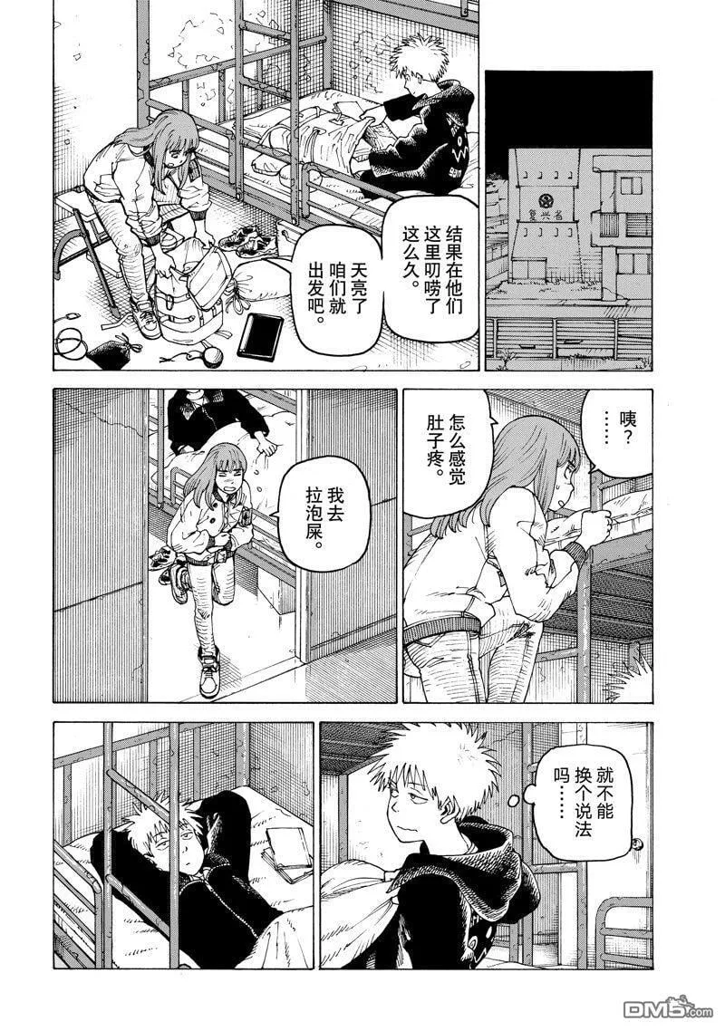 第56话 试看版 第24页