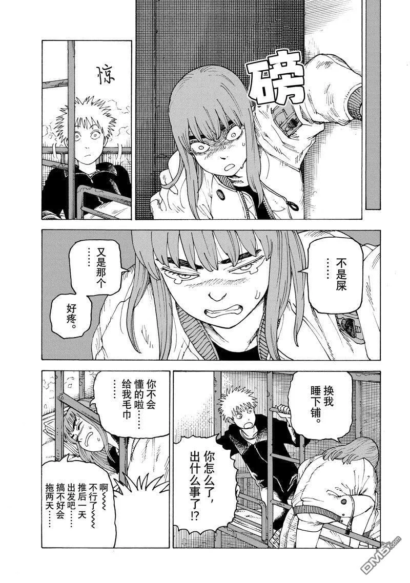 第56话 试看版 第25页