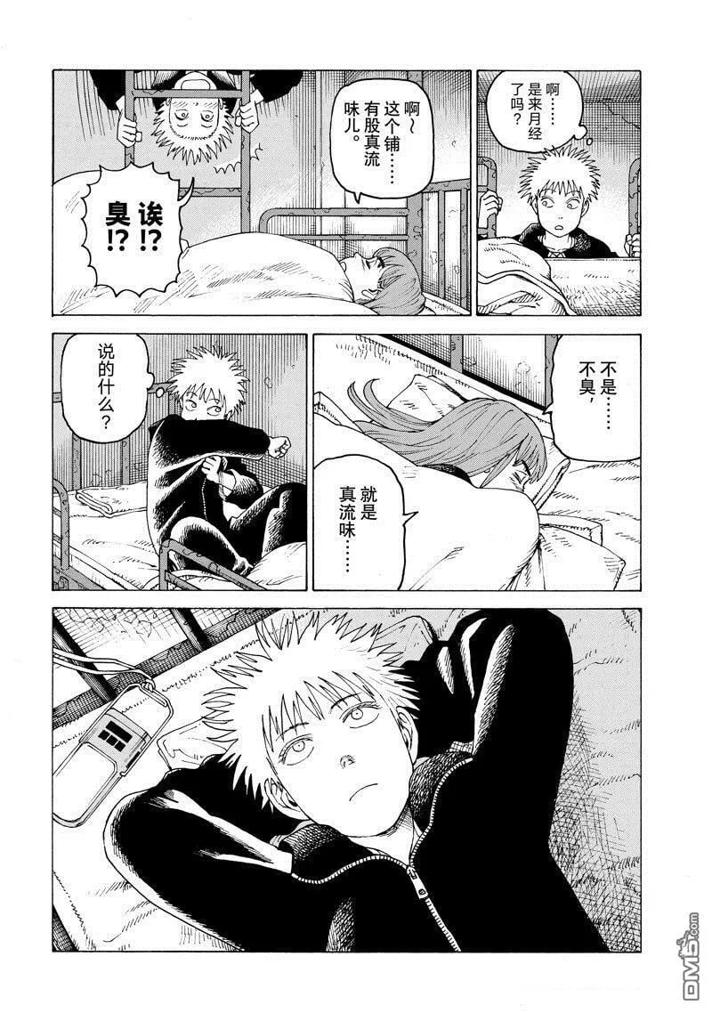 第56话 试看版 第26页
