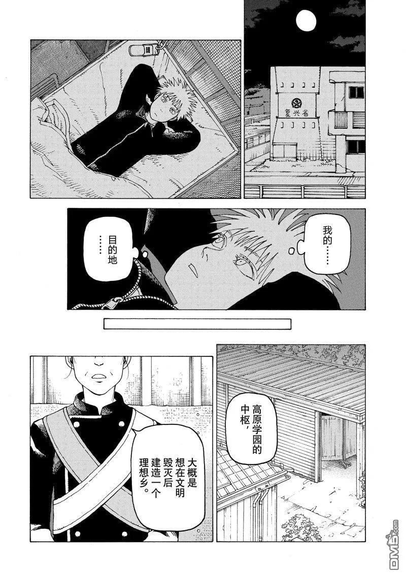 第57话 试看版 第2页
