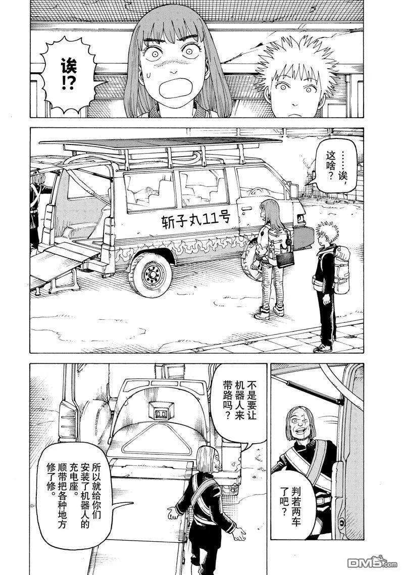 第57话 试看版 第16页