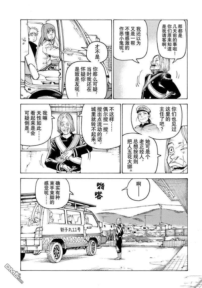 第57话 试看版 第19页