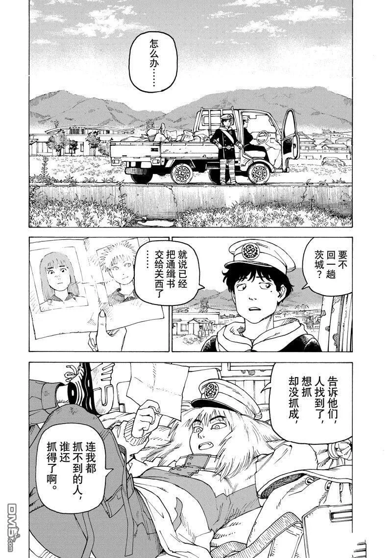 第57话 试看版 第20页