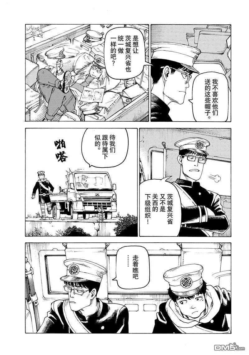 第57话 试看版 第21页