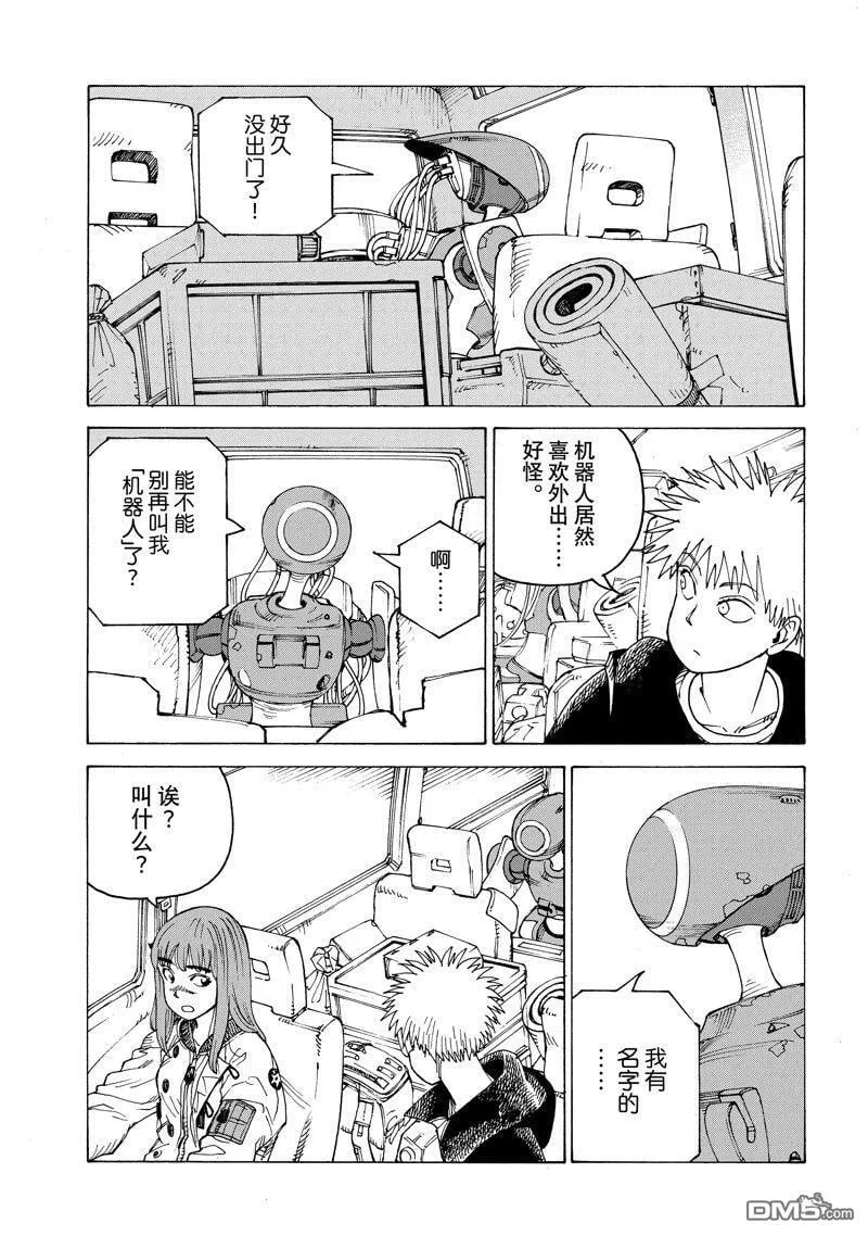 第57话 试看版 第23页