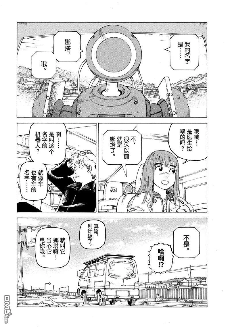 第57话 试看版 第24页