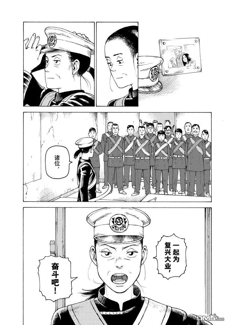 第57话 试看版 第25页