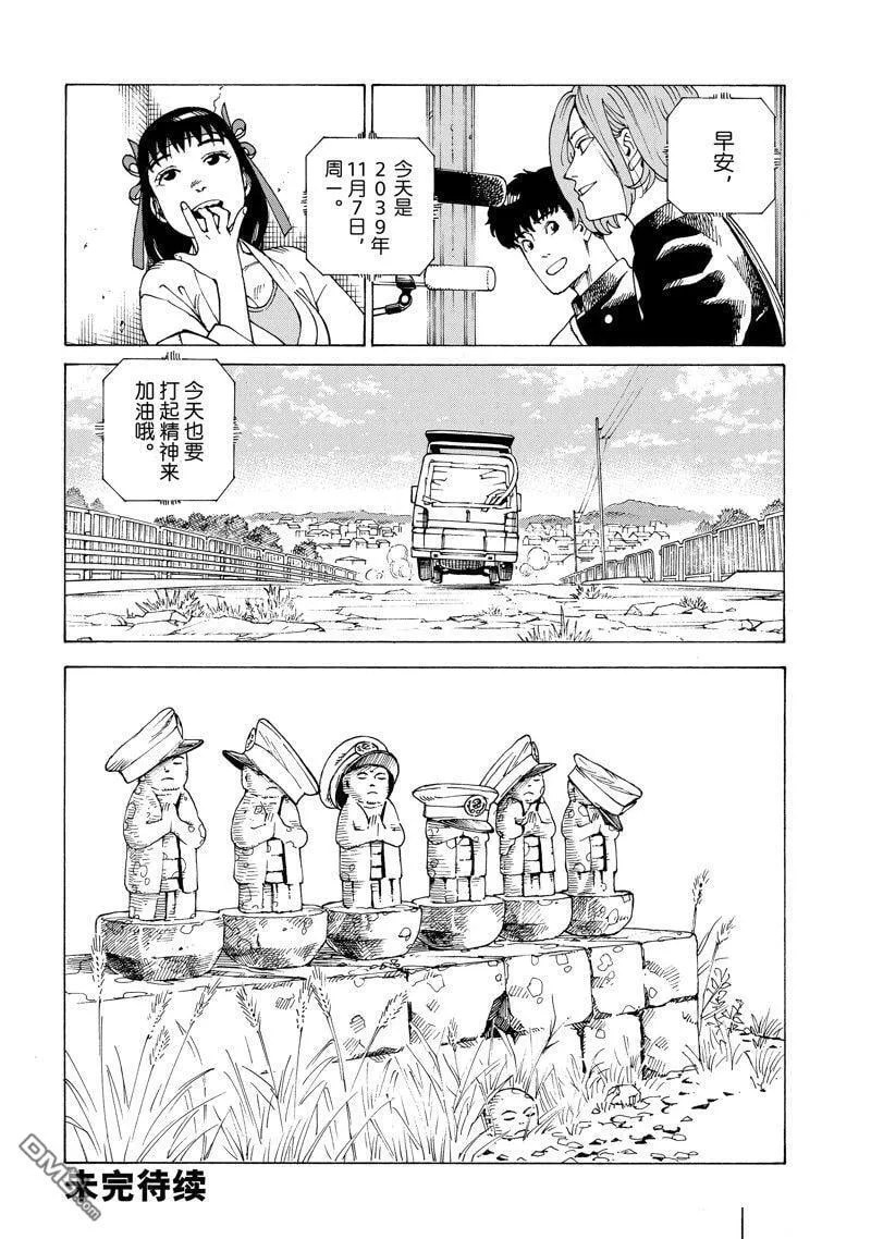 第57话 试看版 第26页