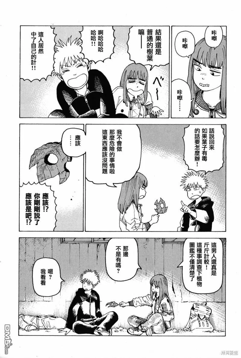 BD特典1 第3页