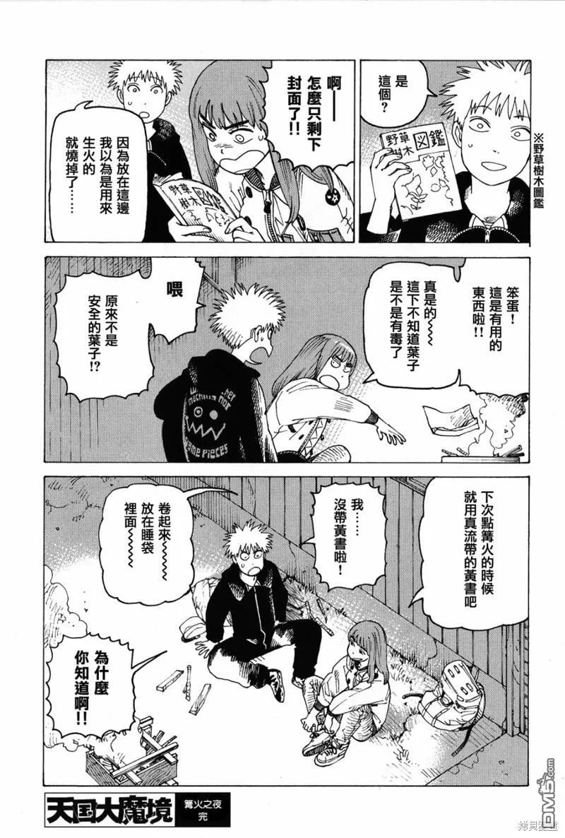 BD特典1 第4页
